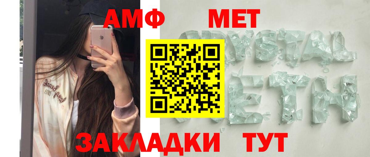 АМФ  АМФЕТАМИН Premium  Вход с VPN  Славянск-на-Кубани 