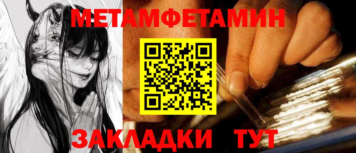 Amphetamine 97% Славянск-на-Кубани