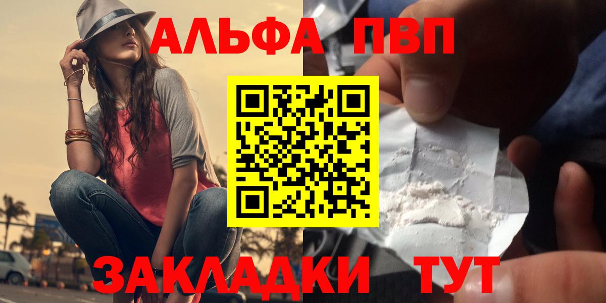 APVP VHQ Славянск-на-Кубани