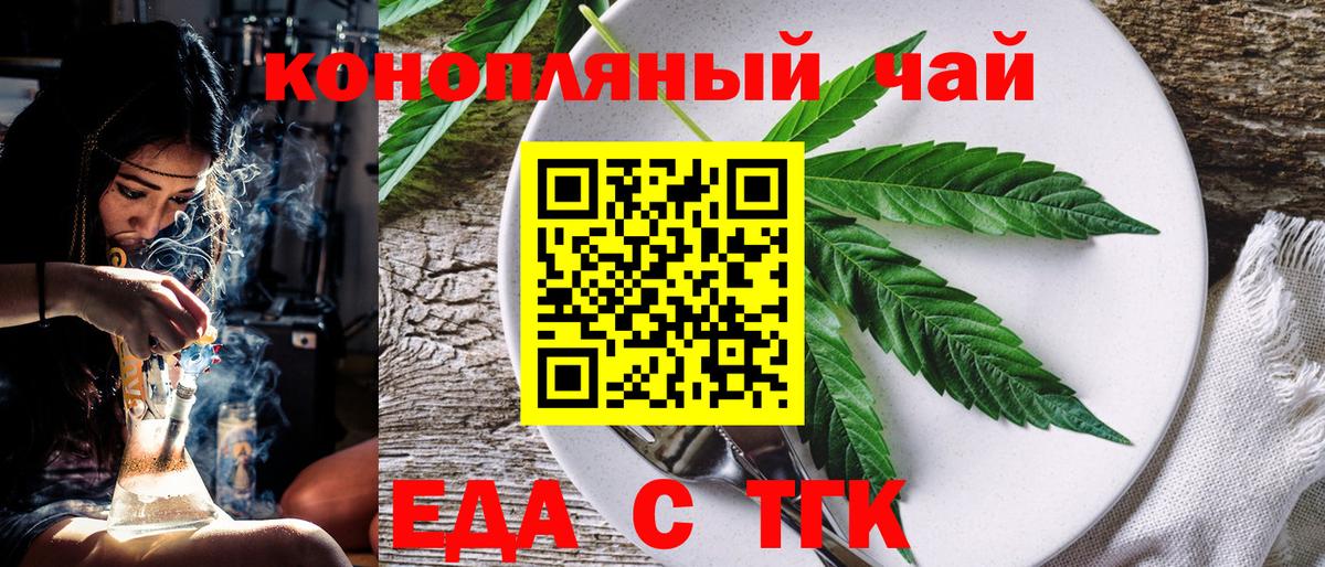 Canna-Cookies марихуана  Вход с VPN  Славянск-на-Кубани 