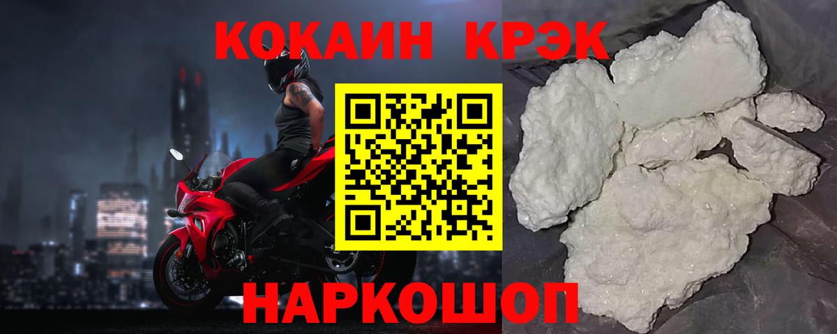 Cocaine  Cocaine Fish Scale  Вход с VPN  Славянск-на-Кубани  COCAIN 97% 