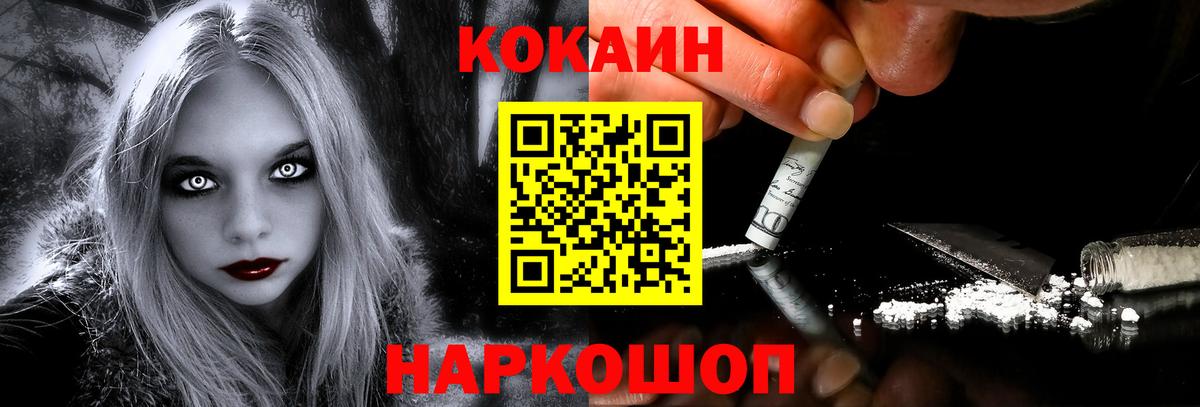 КОКАИН 99% Славянск-на-Кубани