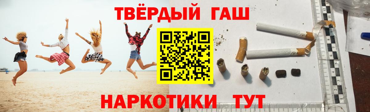 ГАШ 40% ТГК Славянск-на-Кубани
