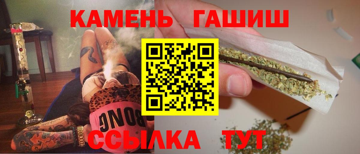 ГАШИШ  ГАШИШ hashish  ГАШ убойный  Вход с VPN  Славянск-на-Кубани 