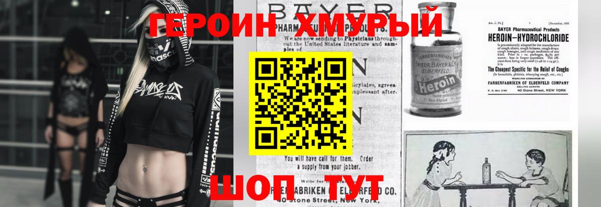 Героин Афган Славянск-на-Кубани