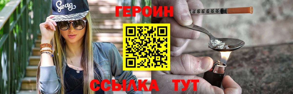 Славянск-на-Кубани  Героин гречка  Героин  Вход с VPN 