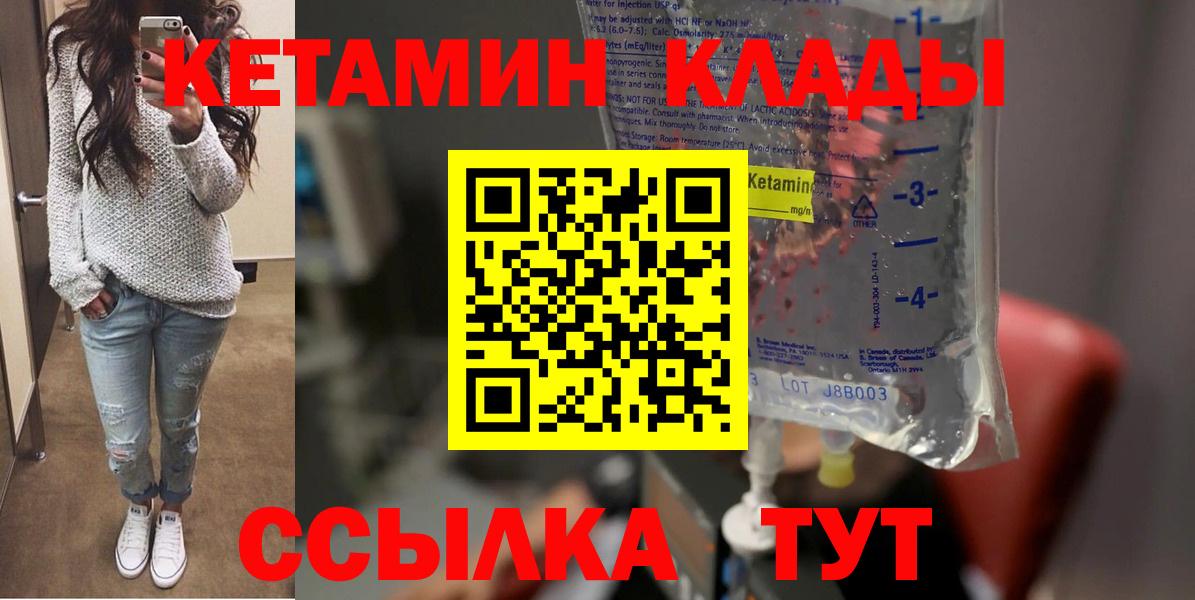 Славянск-на-Кубани  Кетамин ketamine  Вход с VPN 