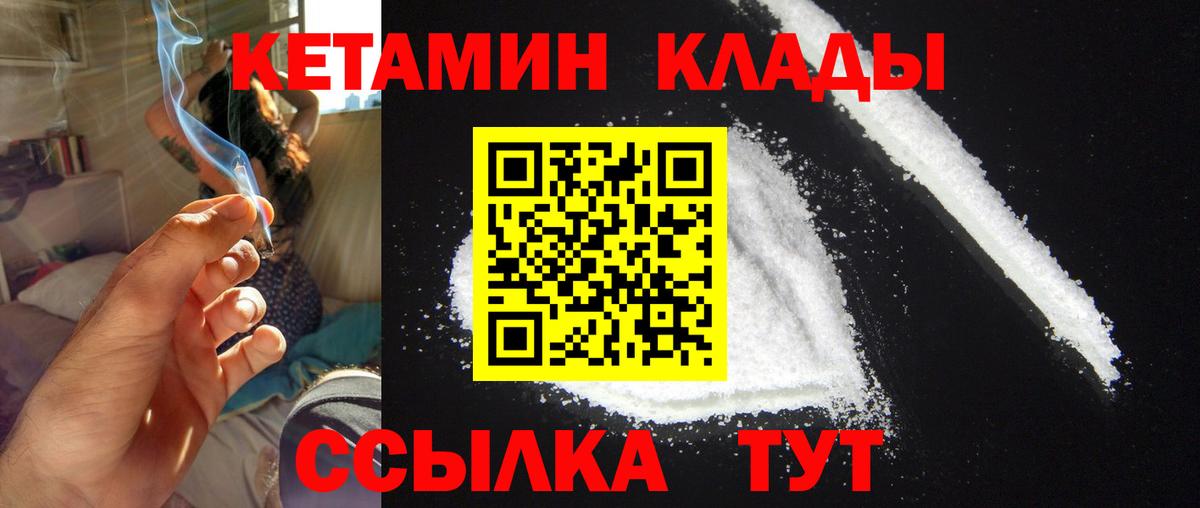 Кетамин VHQ Славянск-на-Кубани