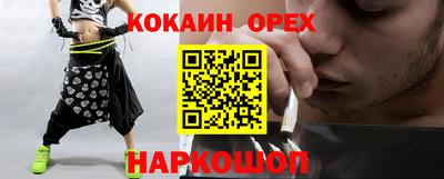 COCAINE Новодвинск
