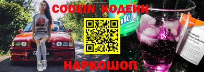 мескалин Новозыбков