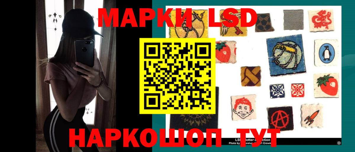 ЛСД экстази ecstasy  ЛСД экстази кислота  Славянск-на-Кубани  LSD-25 экстази  Вход с VPN 