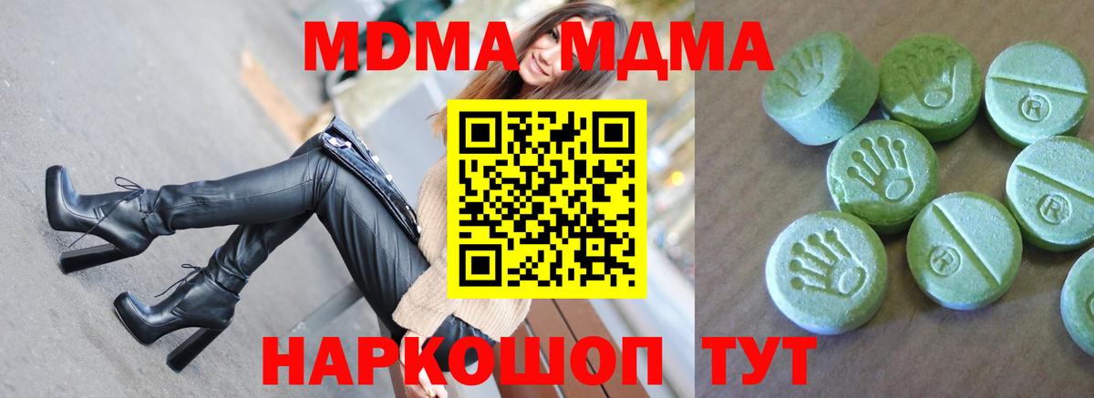 MDMA crystal  Вход с VPN  МДМА Molly  Славянск-на-Кубани 