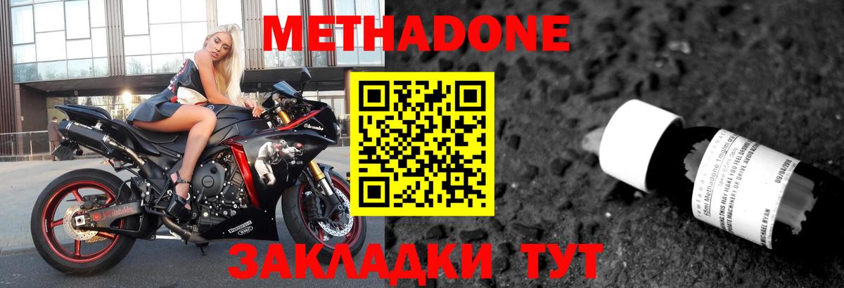 Метадон кристалл  Вход с VPN  ОМГ ОМГ как войти  Славянск-на-Кубани 