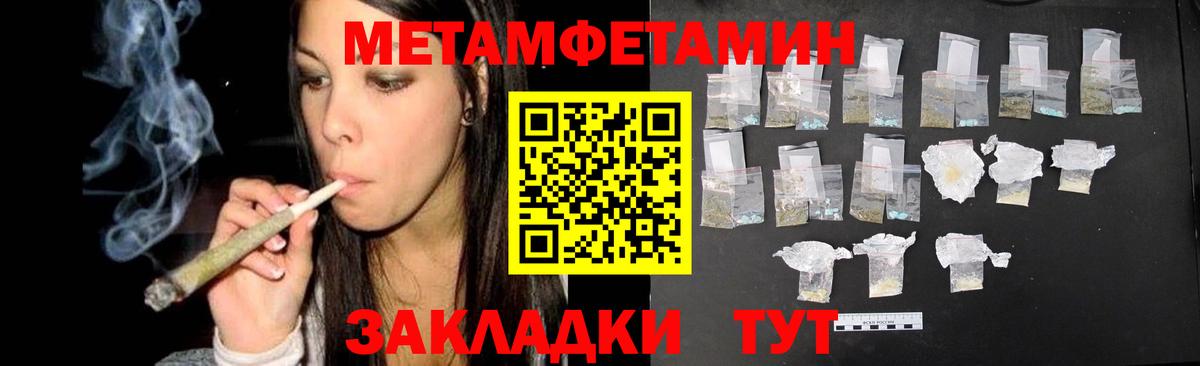 Первитин Methamphetamine Славянск-на-Кубани