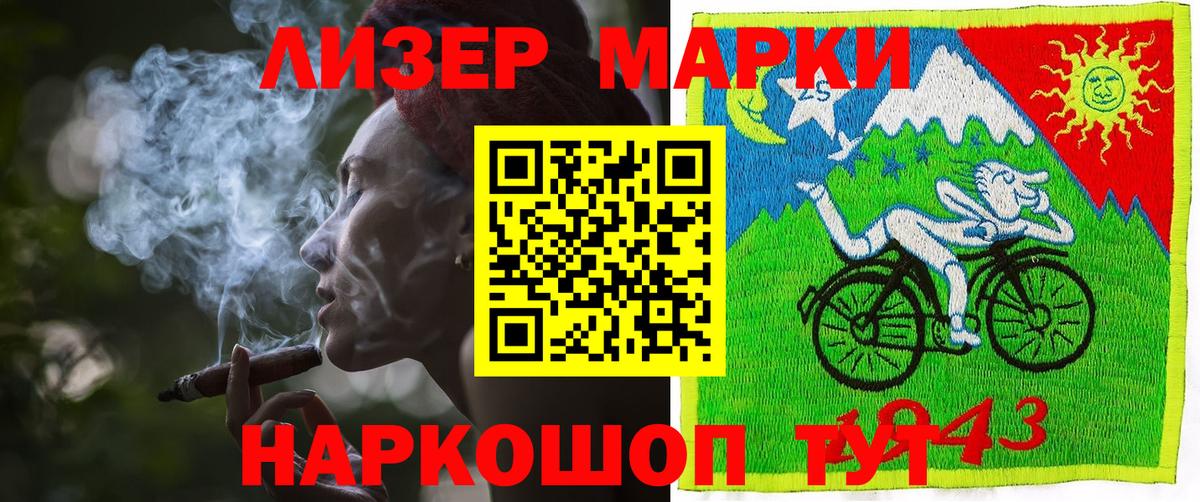 Наркотические марки 1,5мг  Вход с VPN  Славянск-на-Кубани 
