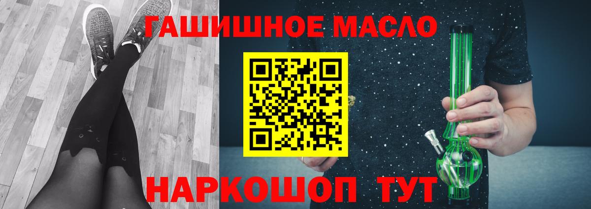 Дистиллят ТГК жижа  Вход с VPN  Славянск-на-Кубани  Дистиллят ТГК концентрат 
