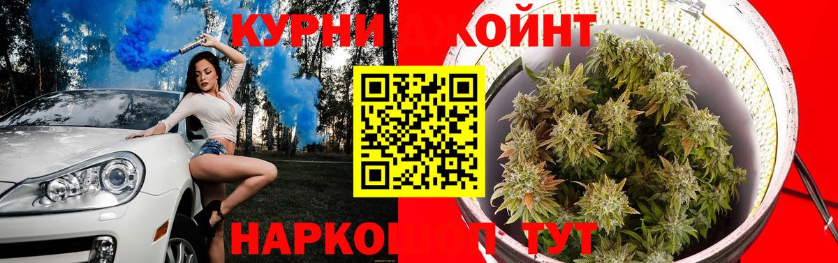 Каннабис OG Kush  Вход с VPN  Славянск-на-Кубани  Канабис ГИДРОПОН  Шишки марихуана конопля 